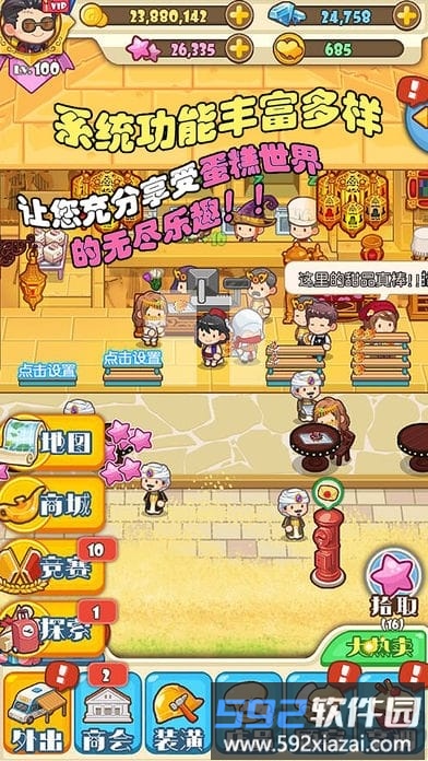 二次元甜品屋手机版截图1