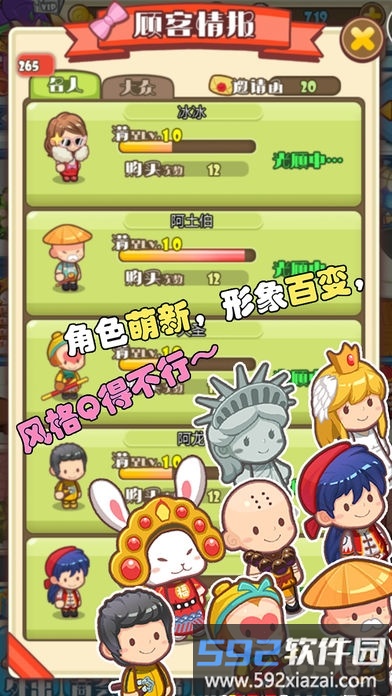 二次元甜品屋手机版截图2