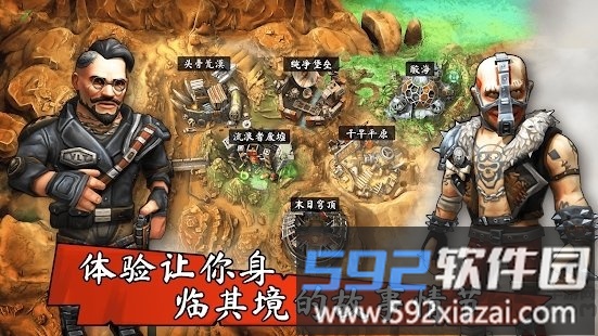 避难所战争末日后的最终城市中文版截图4