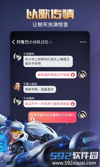 腾讯黑黑手机版截图3