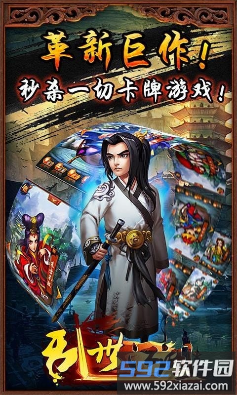 乱世江湖百度版截图5