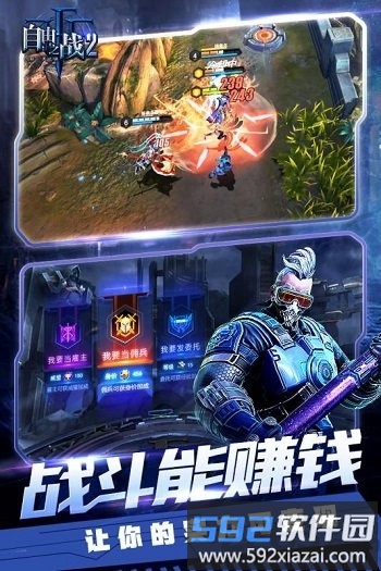 自由之战2百度版最新版截图1