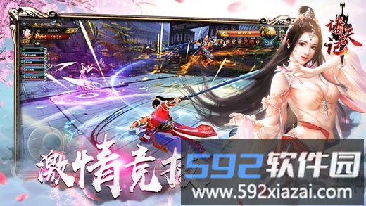 诸天记游戏截图1