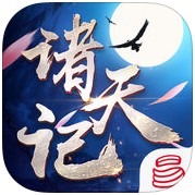 诸天记游戏