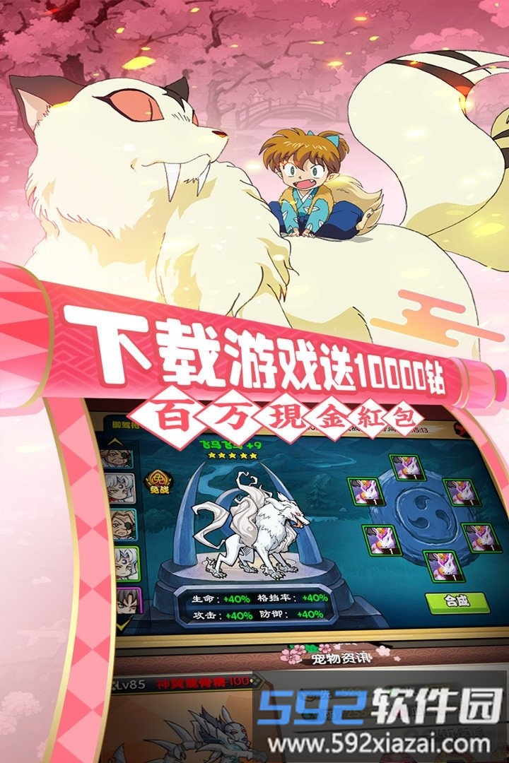 犬夜叉寻玉之旅腾讯版截图1