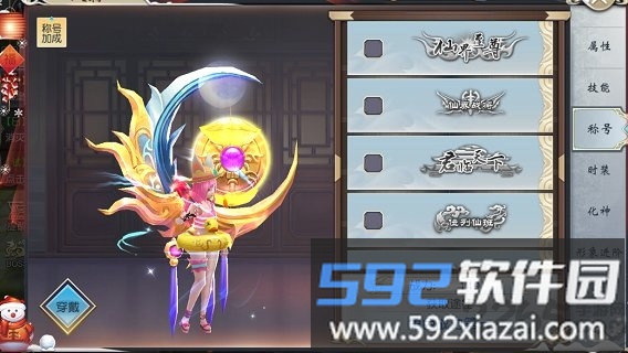 仙翼剑魔手游官方截图1