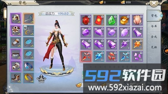 仙翼剑魔手游官方截图2