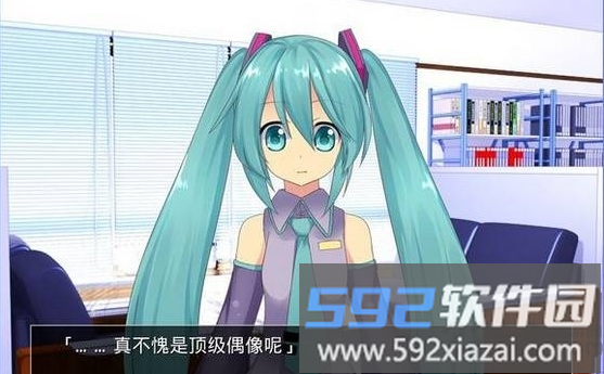 巡音露卡的事件簿汉化版截图1