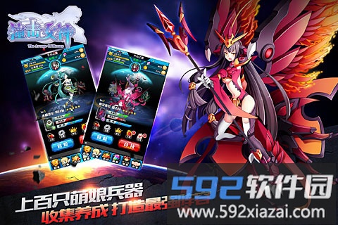 撞击女神手机版截图1