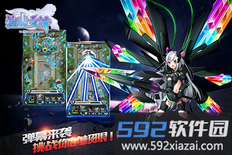 撞击女神手机版截图2