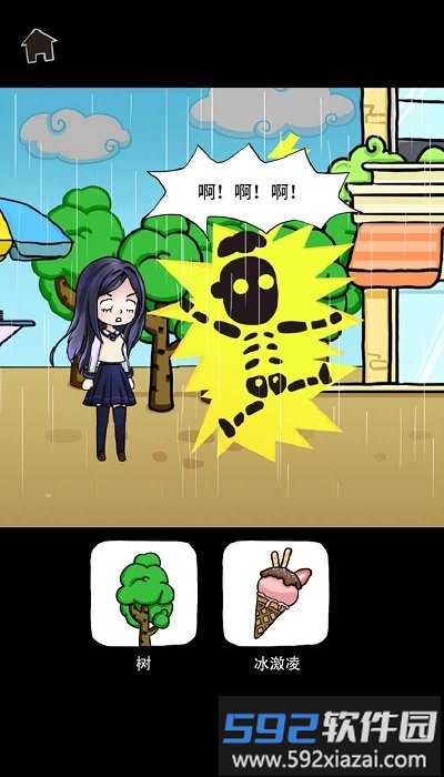 了不起的人生模拟器截图4