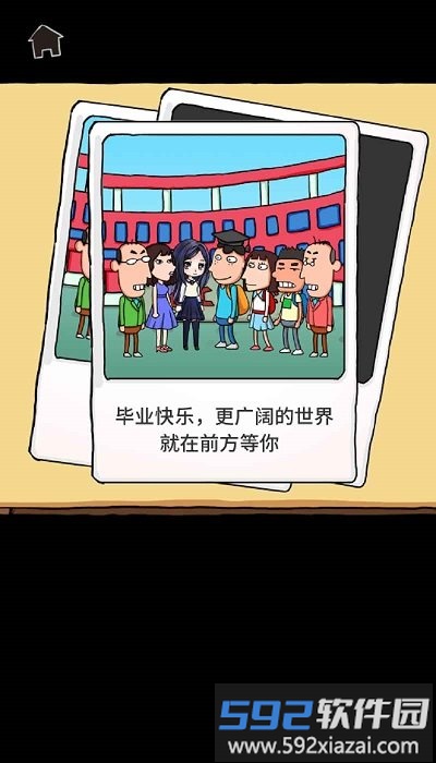 了不起的人生模拟器截图5