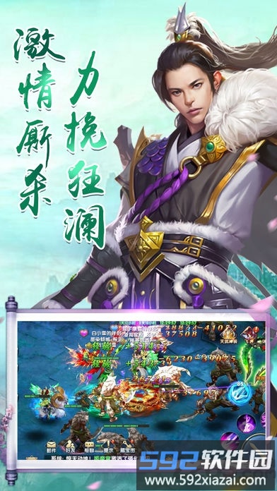 九霄剑修最新版游戏截图1