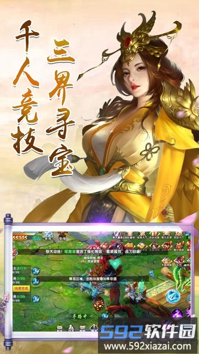 九霄剑修最新版游戏截图2