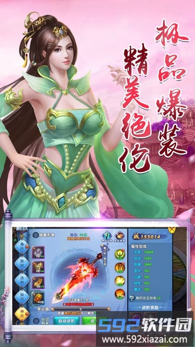 九霄剑修最新版游戏截图3