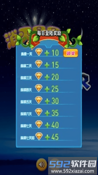 星星消不停免费版截图4