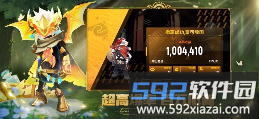 香肠派对旧版本截图4