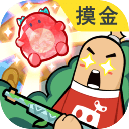 香肠派对旧版本