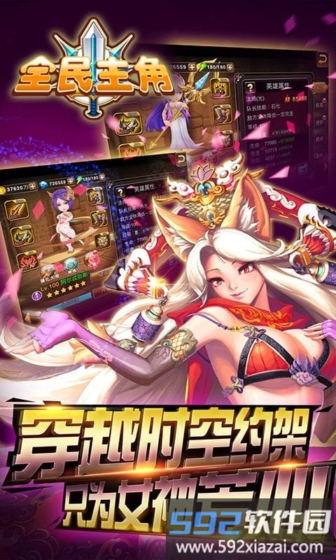 全民主角bt变态版截图1