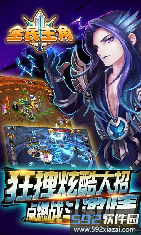 全民主角bt变态版截图3