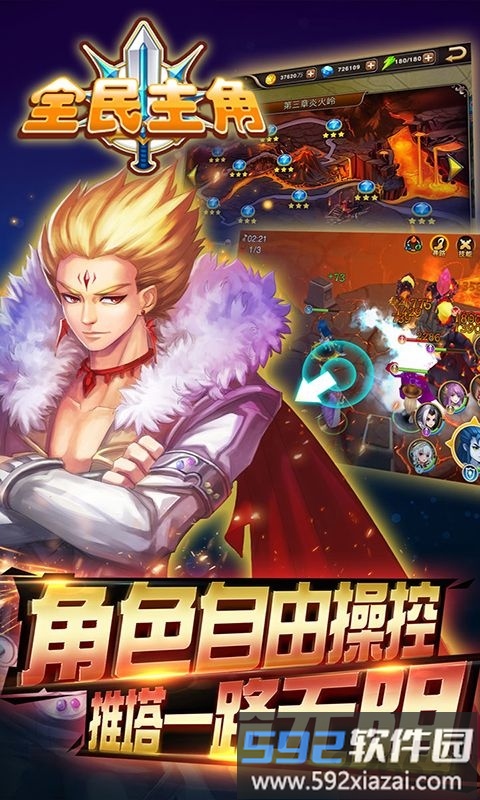 全民主角bt变态版截图4