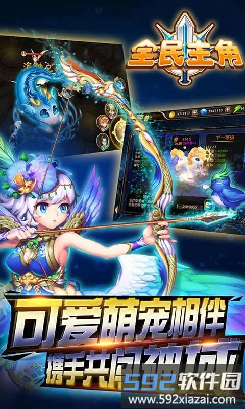 全民主角bt变态版截图5