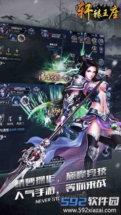 轩辕王座手游果盘版截图2