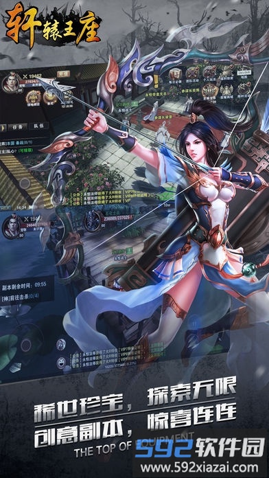 轩辕王座手游果盘版截图3