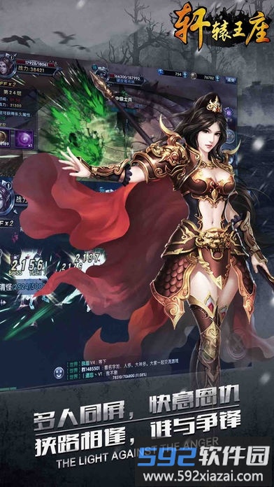 轩辕王座手游果盘版截图4