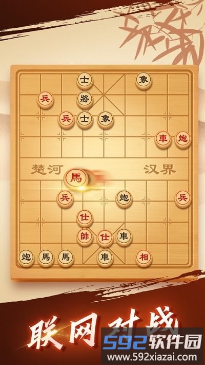 日拱一卒象棋软件截图3