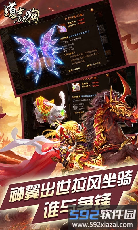 道士召唤狗手游公益服截图1