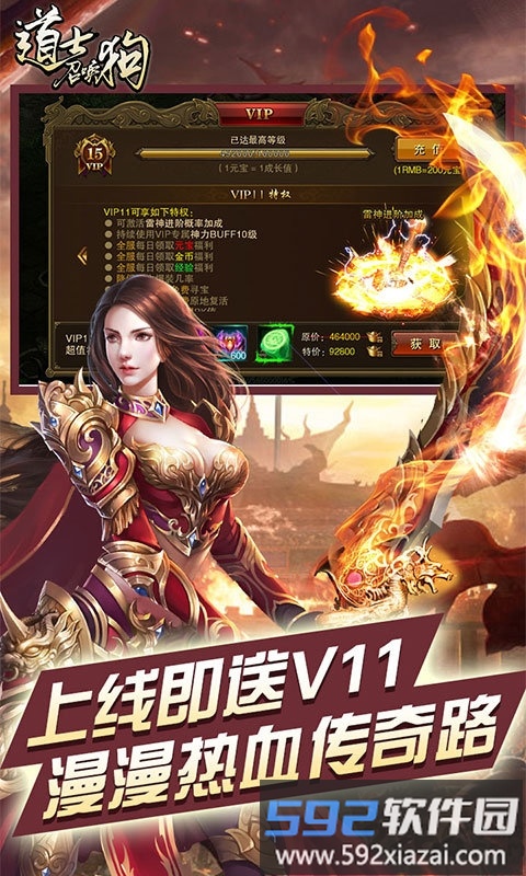 道士召唤狗手游公益服截图3