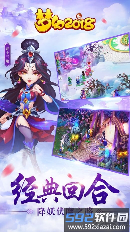 梦幻2018无限元宝版截图2