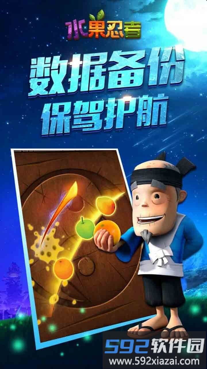 水果忍者2完整版(Fruit Ninja 2)截图1