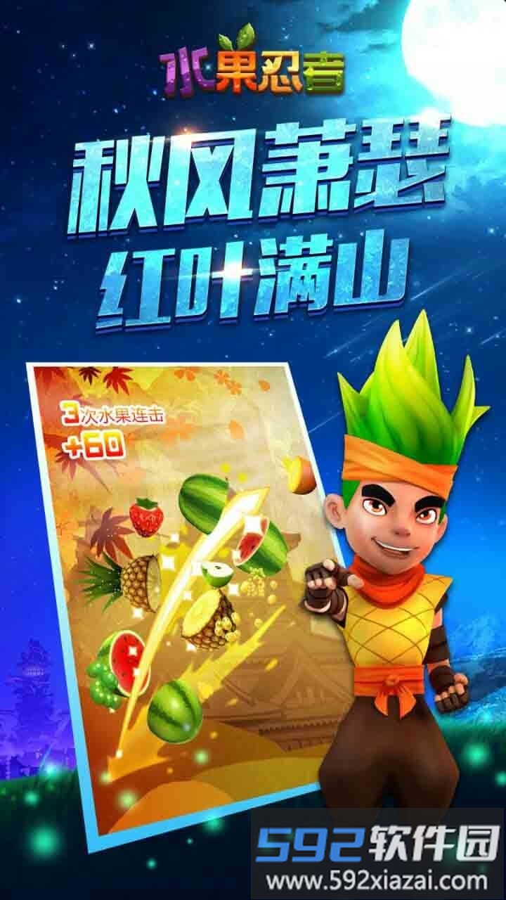 水果忍者2完整版(Fruit Ninja 2)截图3