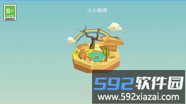 造物者模拟器游戏截图3