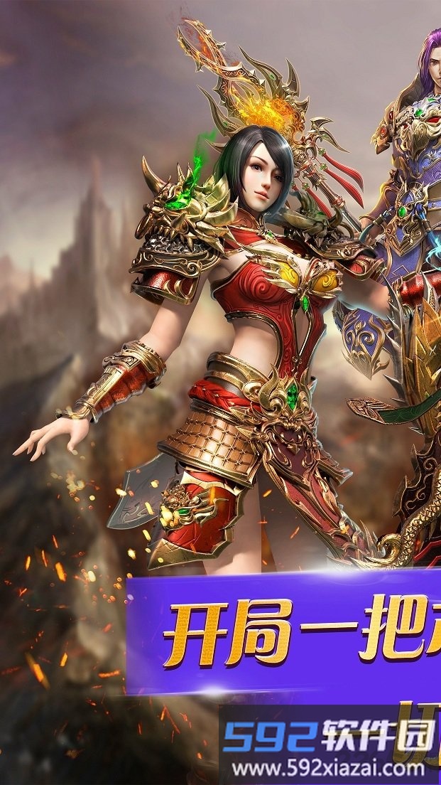 烈焰之刃微信版截图1