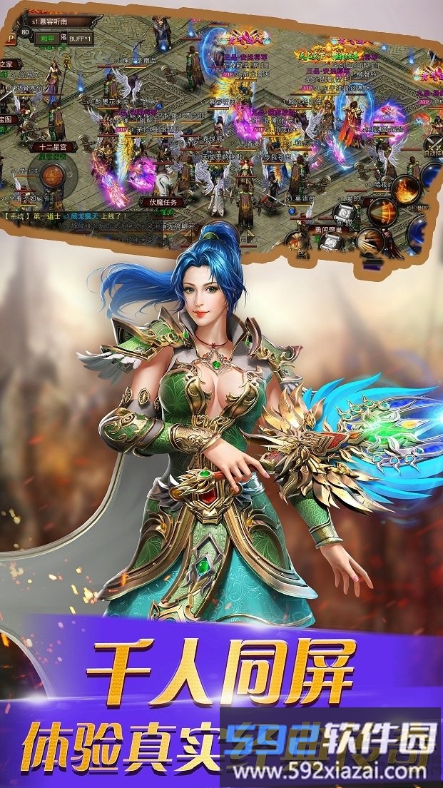 烈焰之刃微信版截图2