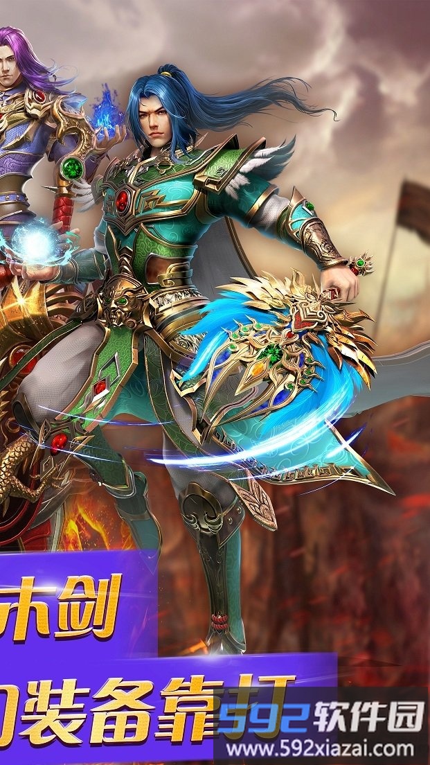 烈焰之刃微信版截图3