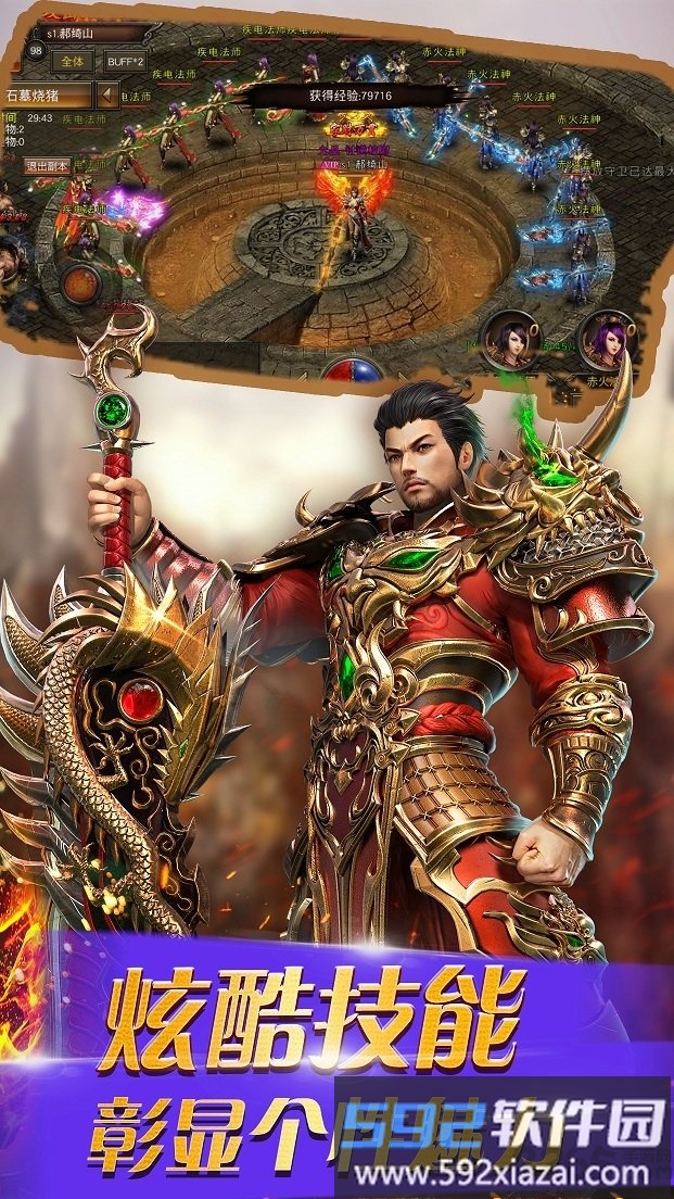 烈焰之刃微信版截图4