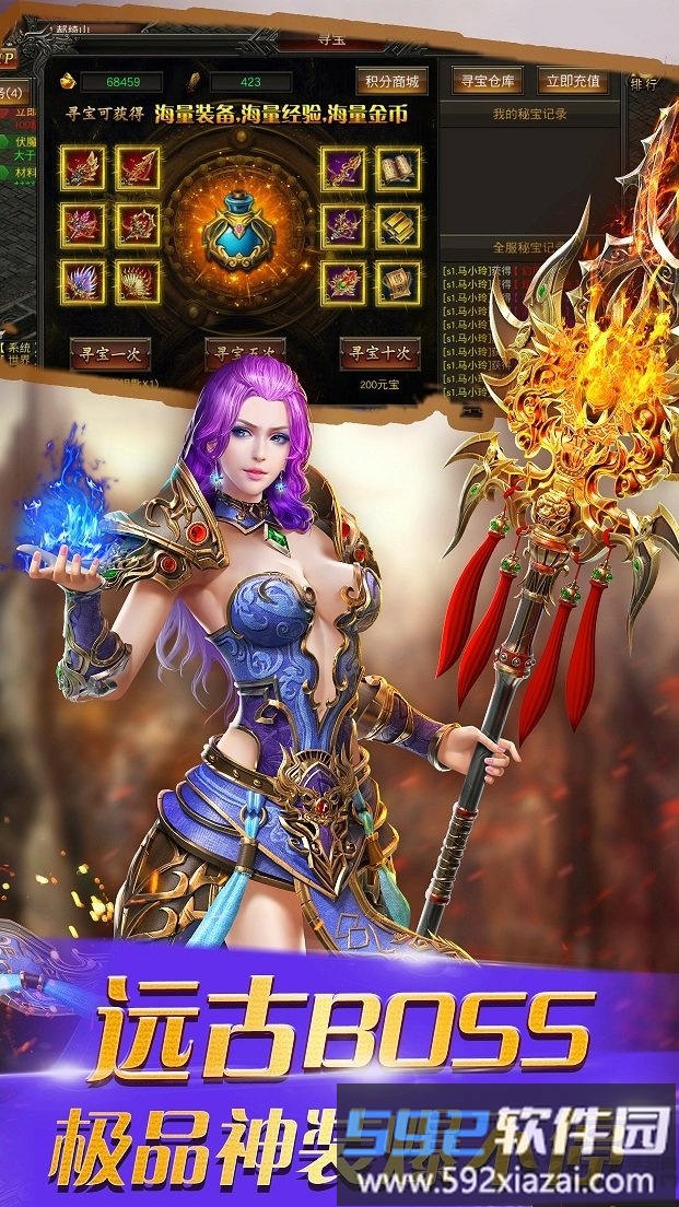 烈焰之刃微信版截图5