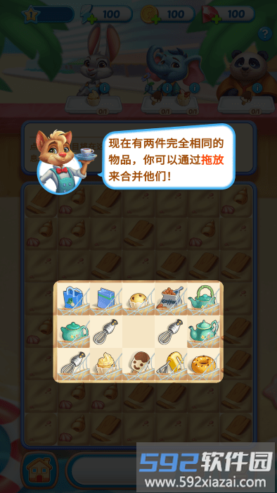 森林奇遇记游戏