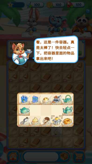 森林奇遇记游戏