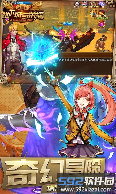 地下城与荣耀官方版截图1