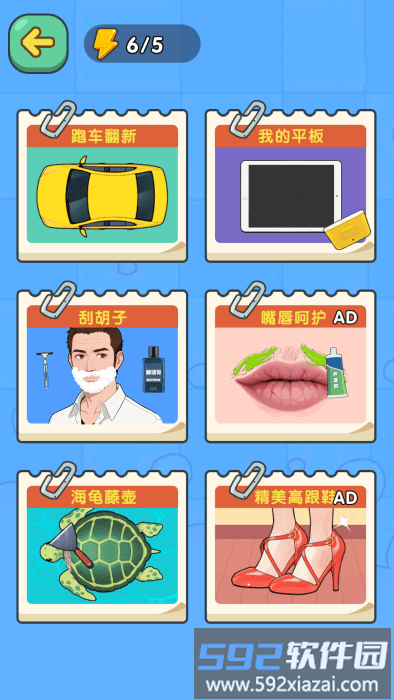 无限解压盒子小游戏截图5