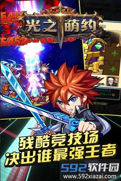 光之萌约无限版bt版