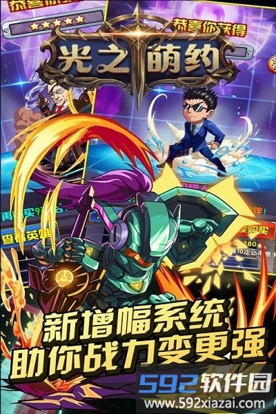 光之萌约无限版变态版