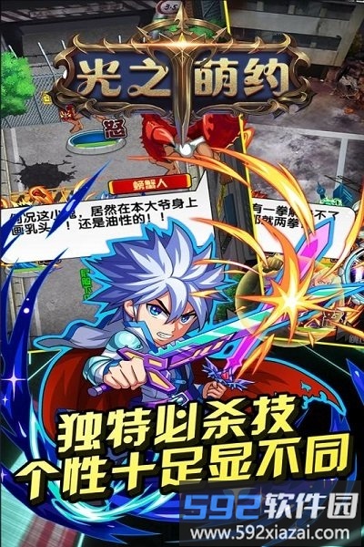 光之萌约无限版bt版截图1