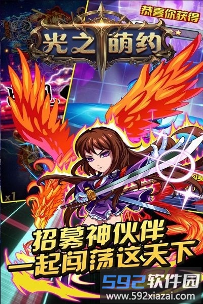 光之萌约无限版bt版截图4