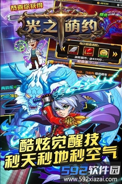 光之萌约无限版bt版截图5